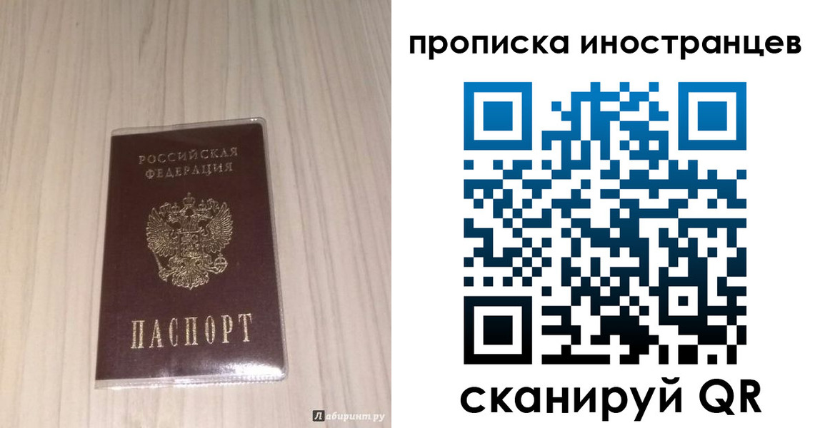 временная регистрация для всех в Няндоме