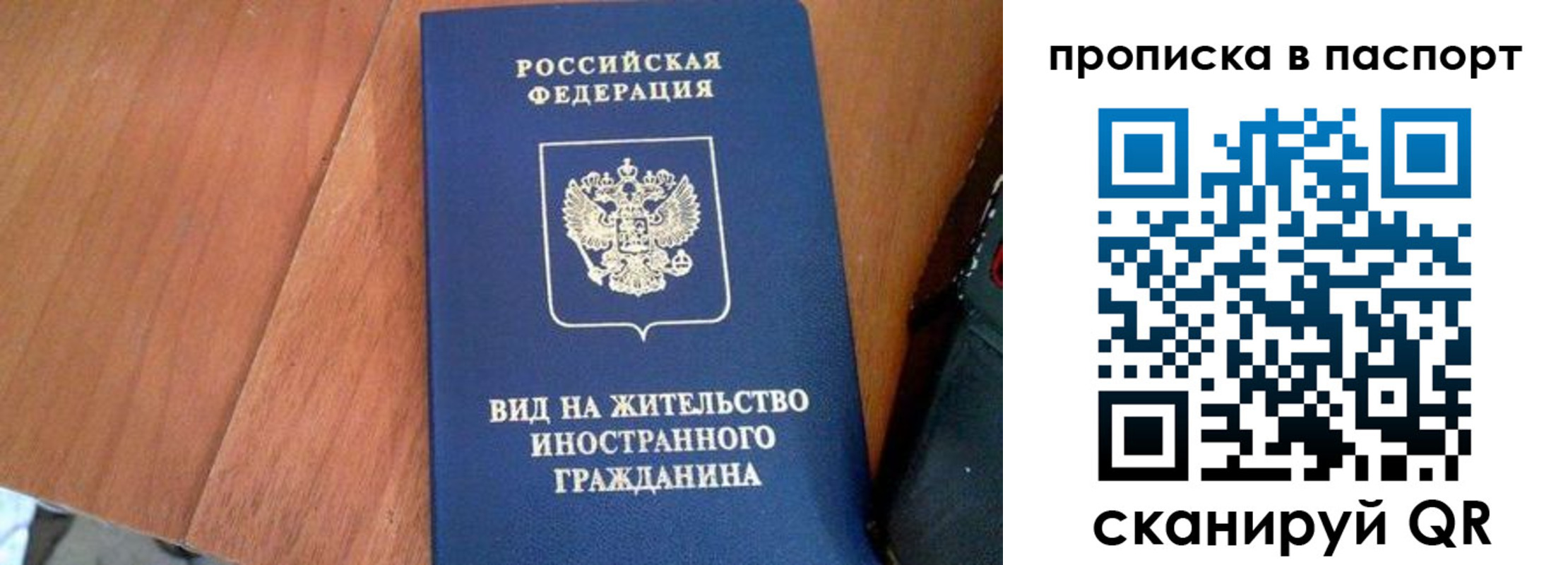 временная регистрация поиск в Няндоме