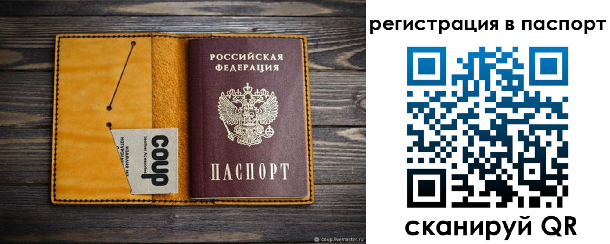 прописка ребенка в Няндоме