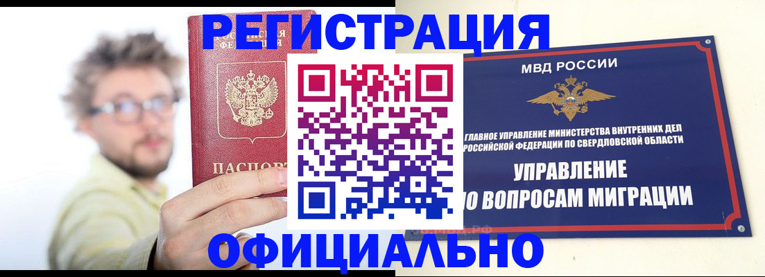 прописка от собственника в Няндоме