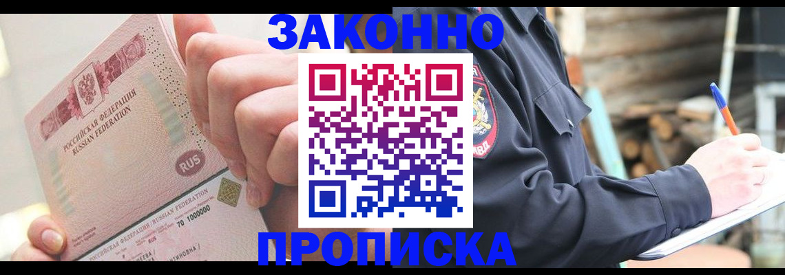 прописка паспорт в Няндоме
