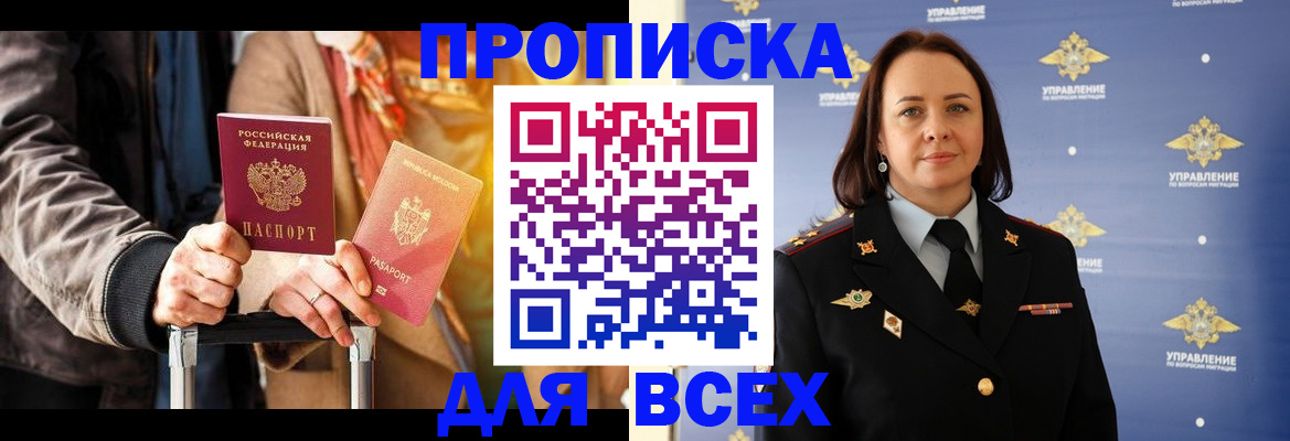 временная регистрация адрес в Няндоме