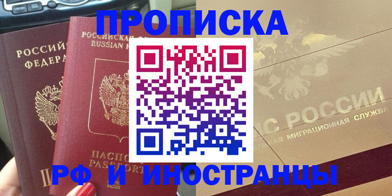 временная регистрация поиск в Няндоме