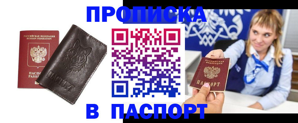 где прописаться в Няндоме
