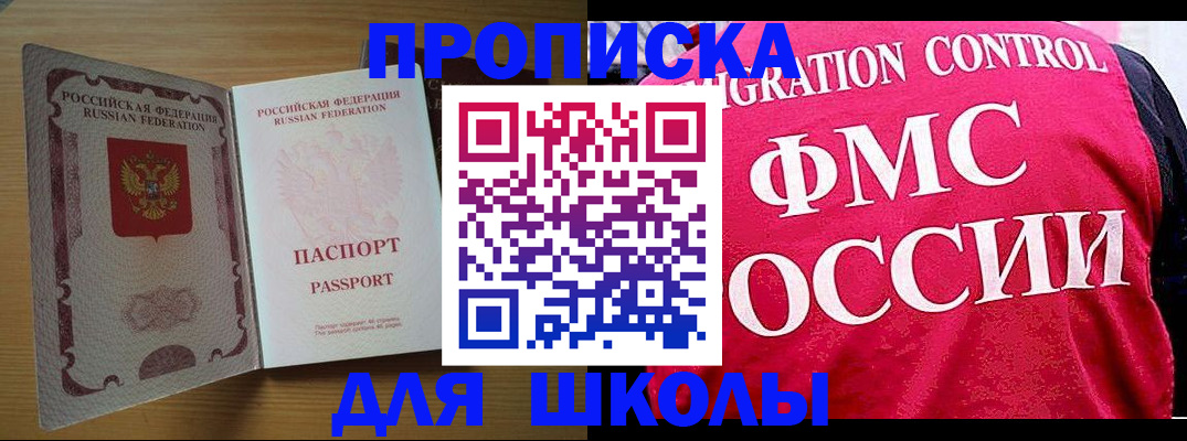 прописка 2025 в Няндоме