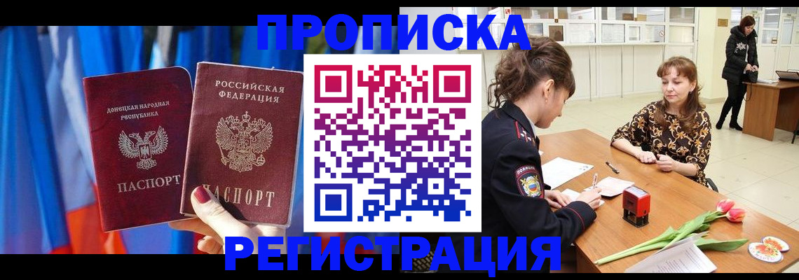 временная регистрация собственник в Няндоме